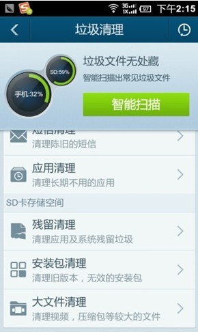 垃圾清理一鍵搞定 安卓優(yōu)化大師讓手機(jī)快速