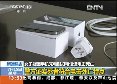 空姐疑被充電iPhone4電亡續(xù)：手機(jī)充電器非原裝