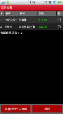 軟件游戲全搜羅 Android應(yīng)用周排行榜