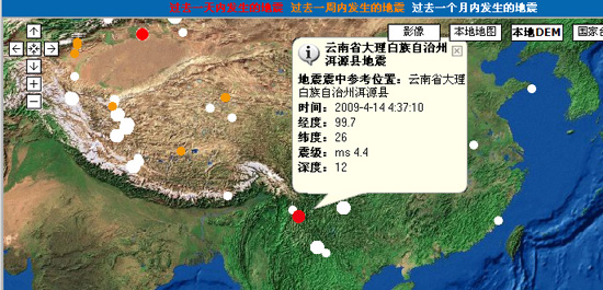 云南洱源地震致20余戶民房受損 無人員傷亡